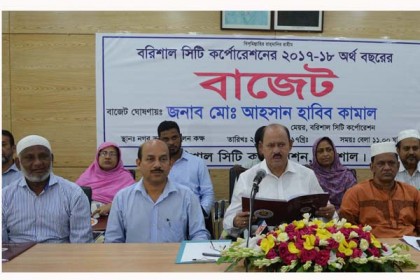 বরিশাল সিটি কর্পোরেশনের প্রস্তাবিত বাজেট ঘোষণা