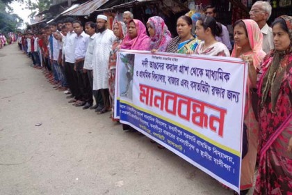 নদীর ভাঙন রোধে মানববন্ধন