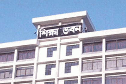 দেশের এগারতম শিক্ষা বোর্ড 'ময়মনসিংহ'