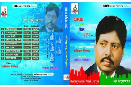 শিল্পী আবদুল জব্বারের প্রথম ও শেষ অ্যালবাম
