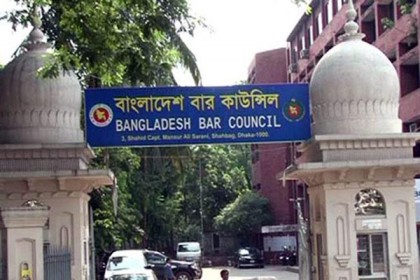 আইনজীবী তালিকাভুক্তির লিখিত পরীক্ষা ৭ অক্টোবর