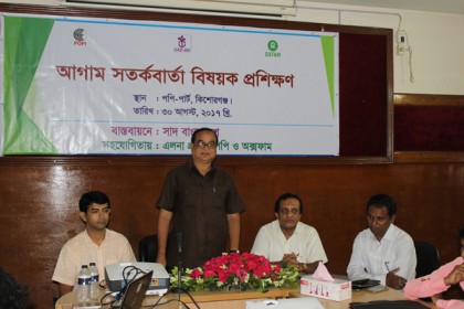 কিশোরগঞ্জে দুর্যোগ বিষয়ক প্রশিক্ষণ