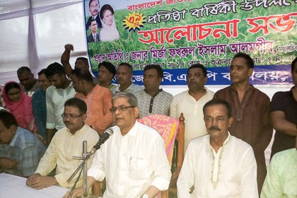 'ভয়ভীতি উপেক্ষা করে গণতন্ত্রের সংগ্রামে যোগ দিতে হবে'