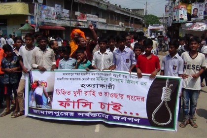 ছাত্রলীগ নেতা নিহত'র ঘটনায় জামালপুরে বিক্ষোভ-অবরোধ