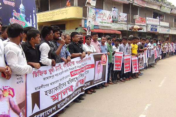 জামালপুরে ছাত্রলীগ নেতা হত্যাকারীদের ফাঁসির দাবিতে মানববন্ধন
