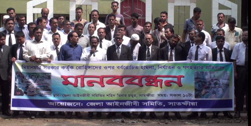 রোহিঙ্গাদের নির্যাতন ও গণহত্যার প্রতিবাদে সাতক্ষীরায় মানববন্ধন