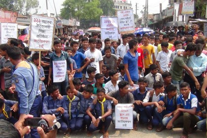 কলেজ জাতীয়করণের দাবিতে পঞ্চগড়ে মহাসড়ক অবরোধ
