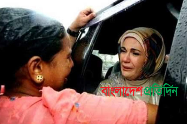 রোহিঙ্গা শরণার্থীদের কান্না দেখে কাঁদলেন তুরস্কের ফার্স্ট লেডিও
