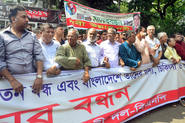 রোহিঙ্গা নির্যাতন বন্ধে বিএনপির মানববন্ধন 