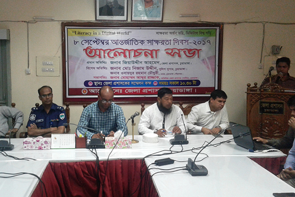 চুয়াডাঙ্গায় আন্তর্জাতিক সাক্ষরতা দিবস পালিত