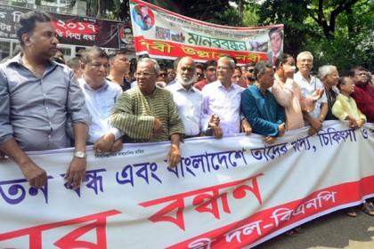 রোহিঙ্গা নির্যাতন বন্ধে বিএনপির মানববন্ধন 