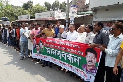 মিয়ানমারে রোহিঙ্গা হত্যার প্রতিবাদে নাটোরে বিএনপির মানববন্ধন