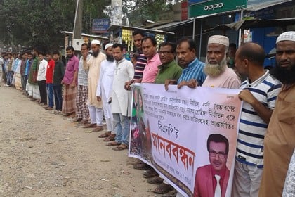রোহিঙ্গাদের নির্যাতনের প্রতিবাদে ফুলপুরে মানববন্ধন