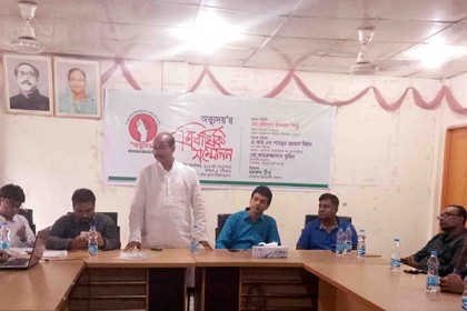 ভালুকায় অভ্যুদয়’র সম্মেলন অনুষ্ঠিত, কমিটি গঠন