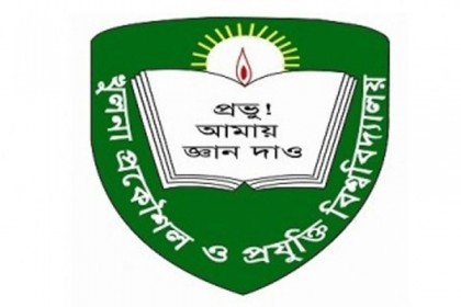 কুয়েটে অনলাইনে ভর্তির আবেদনপত্র পূরণ শুরু ১১ সেপ্টেম্বর