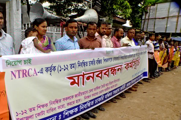 নিয়োগসহ বিভিন্ন দাবিতে দিনাজপুরে শিক্ষকদের মানববন্ধন