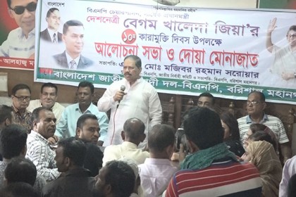 বরিশালে বিএনপি’র আলোচনা সভা 