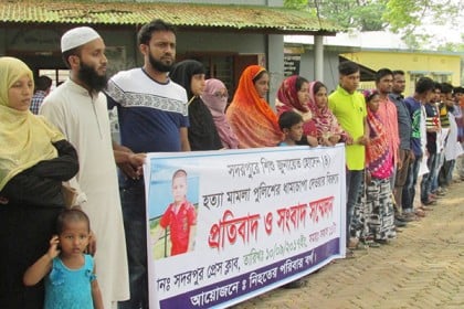 ফরিদপুরে শিশু জুনায়েদ হত্যার বিচারের দাবিতে মানববন্ধন 