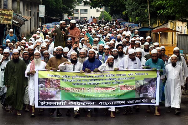 মিয়ানমারে গণহত্যা বন্ধের দাবিতে মাগুরায় বিক্ষোভ