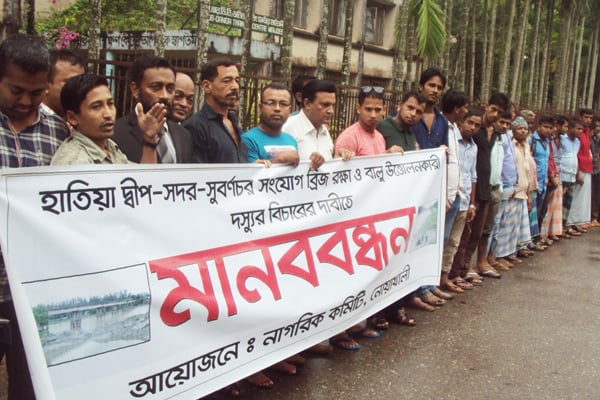 নোয়াখালীতে ইউপি চেয়ারম্যানের বিরুদ্ধে প্রতিবাদ ও মানববন্ধন
