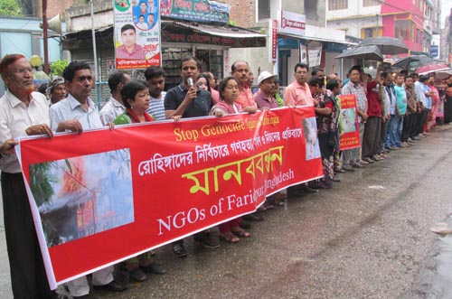 রোহিঙ্গাদের উপর হত্যাযজ্ঞ বন্ধে ফরিদপুরে মানববন্ধন
