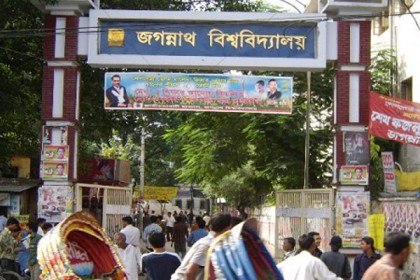 জবির 'সি' ইউনিটের ভর্তি পরীক্ষা শুক্রবার
