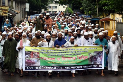 মিয়ানমারে গণহত্যা বন্ধের দাবিতে মাগুরায় বিক্ষোভ