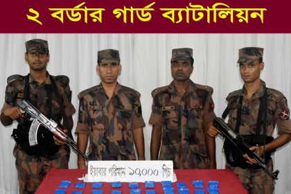 টেকনাফে ১০ হাজার পিস ইয়াবা জব্দ