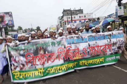 মিয়ানমারে গণহত্যার প্রতিবাদে নোয়াখালীতে সমাবেশ 