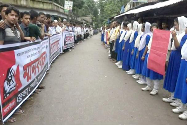 লক্ষ্মীপুরে প্রতিবন্ধী ছাত্রী নির্যাতনের প্রতিবাদে মানববন্ধন