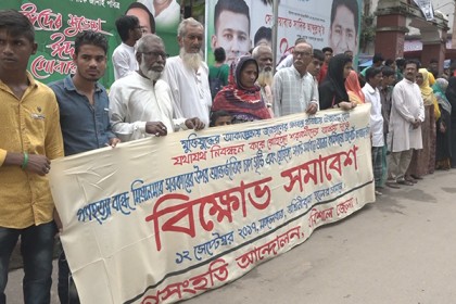 মিয়ানমারে গণহত্যা বন্ধের দাবিতে বরিশালে বিক্ষোভ-সমাবেশ