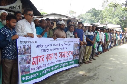 রোহিঙ্গা মুসলমানদের হত্যা ও নির্যাতনের প্রতিবাদে তেঁতুলিয়ায় মানববন্ধন 
