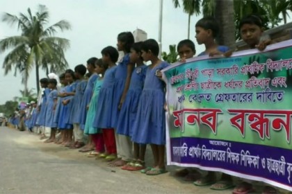 বাগাতিপাড়ায় স্কুলছাত্রী ধর্ষণের ঘটনায় ধর্ষককে গ্রেফতারের দাবিতে মানববন্ধন