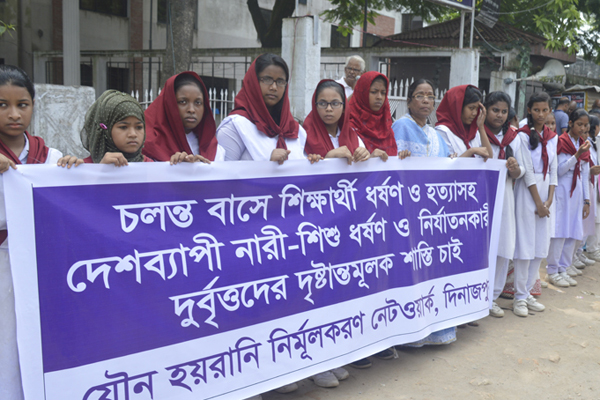 চলন্ত বাসে শিক্ষার্থী ধর্ষণের ঘটনার প্রতিবাদে দিনাজপুরে মানববন্ধন
