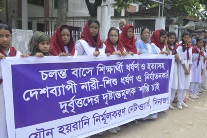 চলন্ত বাসে শিক্ষার্থী ধর্ষণের ঘটনার প্রতিবাদে দিনাজপুরে মানববন্ধন
