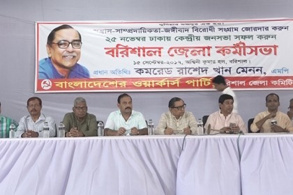 'নির্বাচনে ১৪ দলীয় জোট পরাজিত হলে দেশে ভয়াবহ পরিস্থিতি হবে'