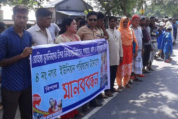 রোহিঙ্গা নির্যাতন ও গণহত্যার প্রতিবাদে বড়াইগ্রামে মানববন্ধন