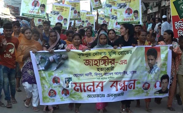 জাহাঙ্গীর হত্যার বিচারের দাবিতে ময়মনসিংহে বিক্ষোভ