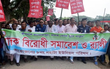 মাগুরায় মাদক বিরোধী শপথ নিলেন প্রায় ৫ হাজার মানুষ