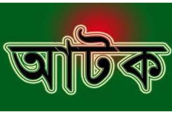 নারায়ণগঞ্জে রোহিঙ্গা যুবক আটক