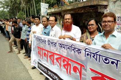 রোহিঙ্গাদের ওপর গণহত্যার প্রতিবাদে মানববন্ধন  
