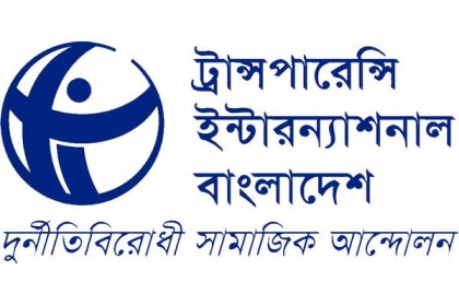 এসডিজি অর্জনে সঠিক পথে রয়েছে বাংলাদেশ: টিআইবি