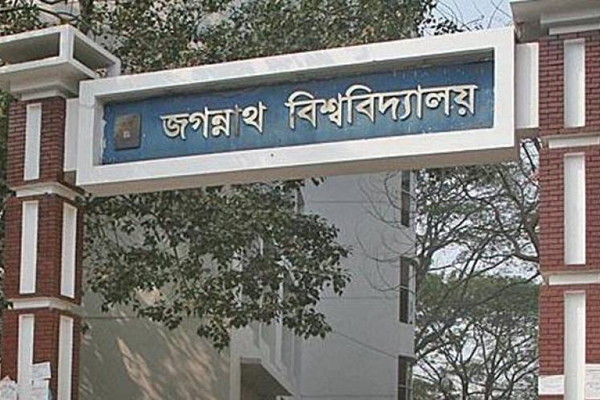 
জগন্নাথ বিশ্ববিদ্যালয়ের 'সি' ইউনিটের ভর্তি পরীক্ষার ফল প্রকাশ 