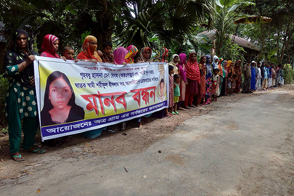 নাটোরে গৃহবধূ হেনার হত্যাকারীদের গ্রেফতারের দাবিতে মানববন্ধন