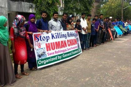 রোহিঙ্গা গণহত্যার বিরুদ্ধে শাবিতে মানববন্ধন