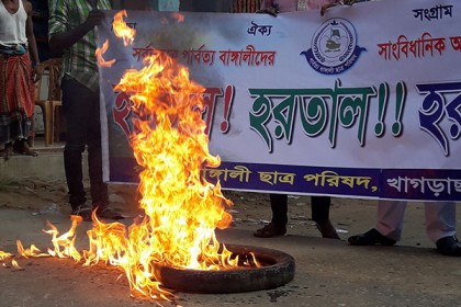 খাগড়াছড়িতে চলছে সকাল-সন্ধ্যা হরতাল