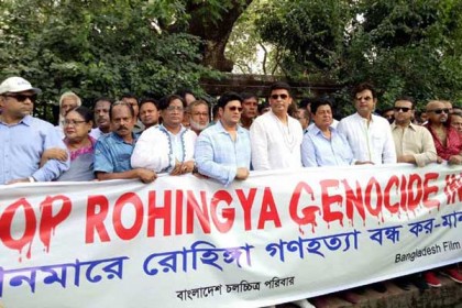 রোহিঙ্গা নির্যাতনের প্রতিবাদে অভিনয়শিল্পীদের মানববন্ধন