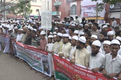 রোহিঙ্গাদের নির্যাতনের প্রতিবাদে বরিশালে বিক্ষোভ সমাবেশ