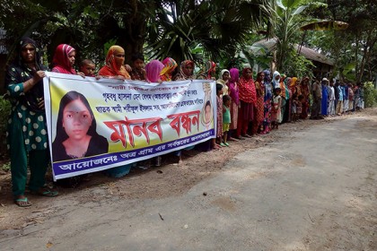 নাটোরে গৃহবধূ হেনার হত্যাকারীদের গ্রেফতারের দাবিতে মানববন্ধন