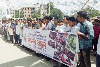 মিয়ানমারে রোহিঙ্গা গণহত্যার প্রতিবাদে ভালুকায় মানববন্ধন